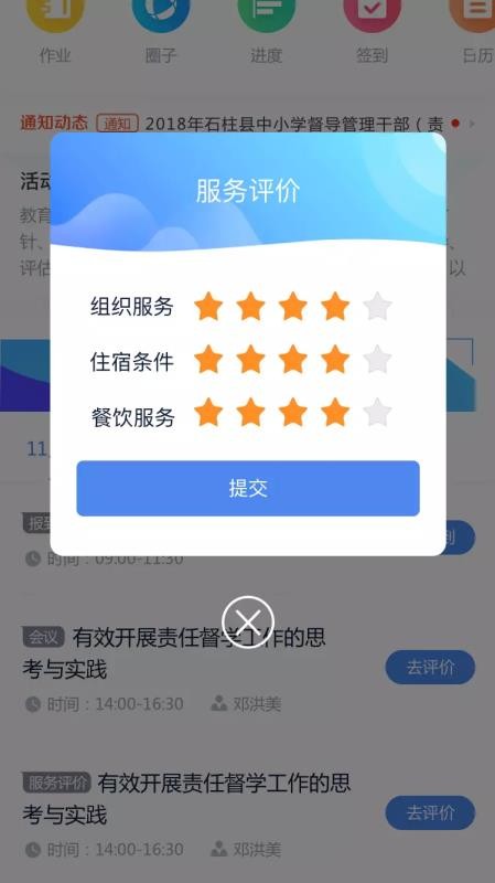 ֻͨapp-ͨ v2.0.0 ׿
