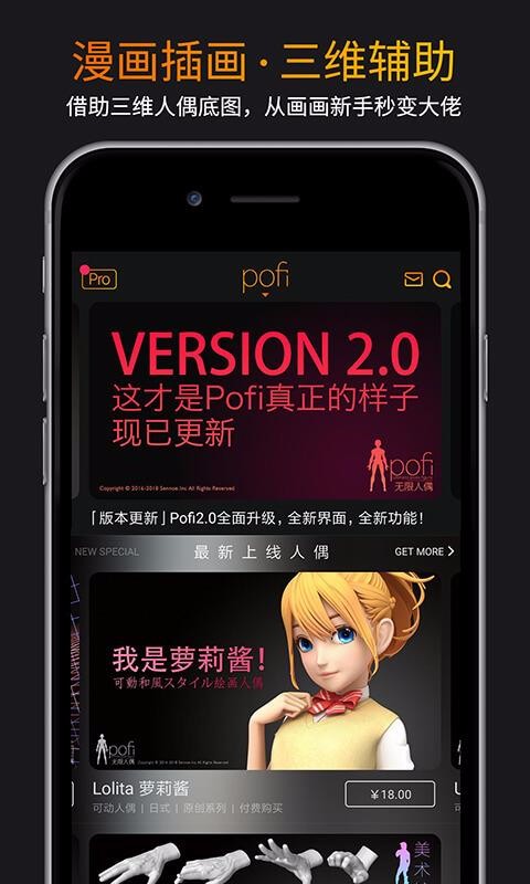 Pofiżֻapp-Pofiż v3.2.0 ֻ