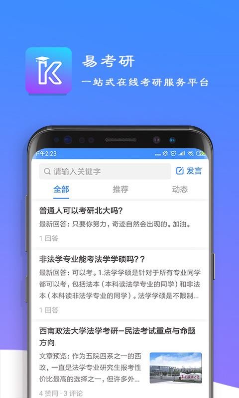 ׿ֻapp-׿ v2.3.5 ׿