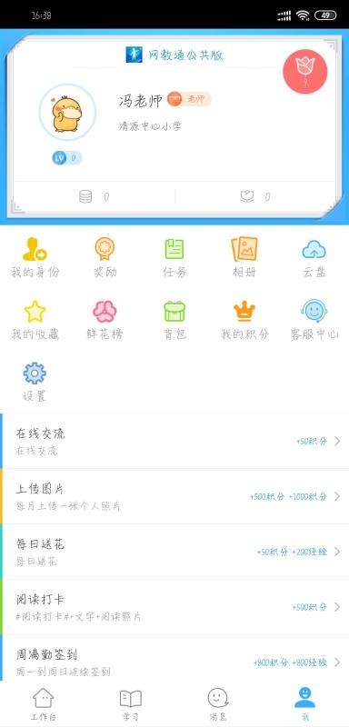 ֻͨapp-ͨ v1.10.0 ׿