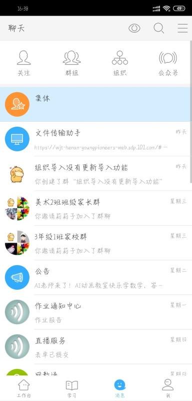 ֻͨapp-ͨ v1.10.0 ׿