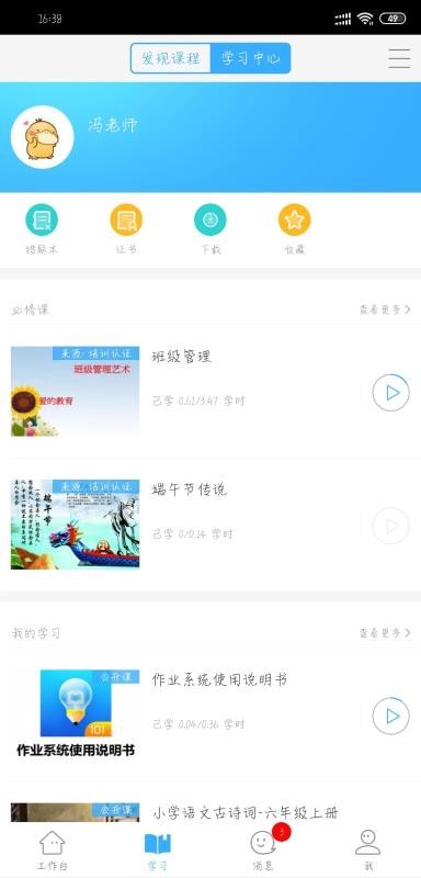 ֻͨapp-ͨ v1.10.0 ׿