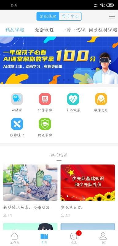 ֻͨapp-ͨ v1.10.0 ׿