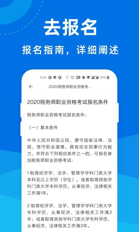 ˰ʦֻapp-˰ʦ v1.0.0 ׿