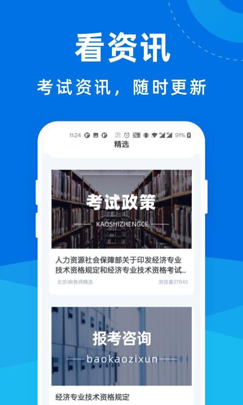˰ʦֻapp-˰ʦ v1.0.0 ׿