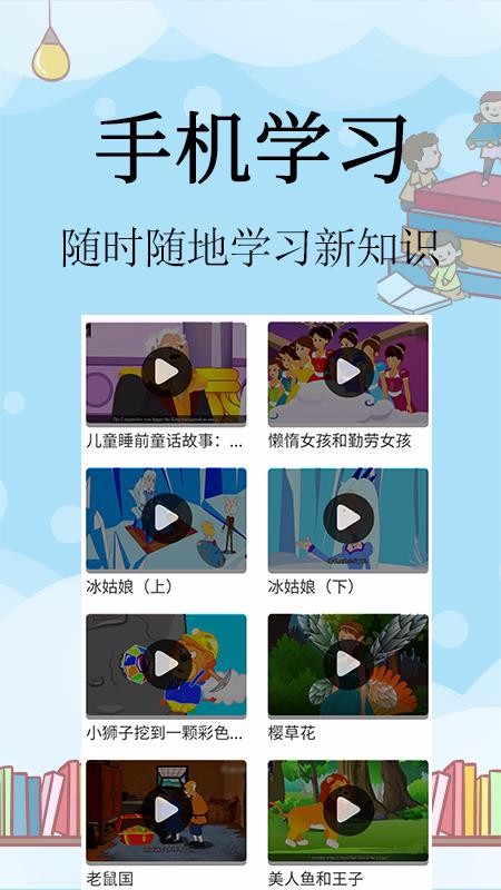 ѧϰͨСѧֻapp-ѧϰͨСѧ v1.0.0 ֻ