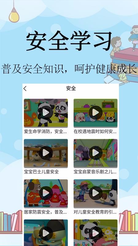 ѧϰͨСѧֻapp-ѧϰͨСѧ v1.0.0 ֻ