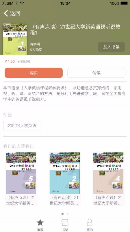 eѧֻapp-eѧ v2.67.0101 ׿