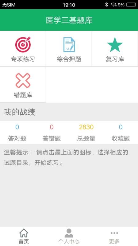 ҽѧֻapp-ҽѧ v1.0 ׿