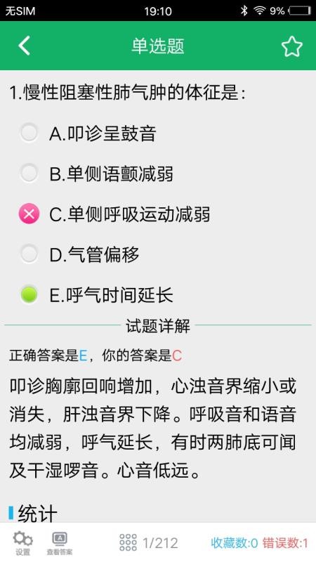 ҽѧֻapp-ҽѧ v1.0 ׿