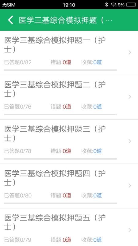 ҽѧֻapp-ҽѧ v1.0 ׿