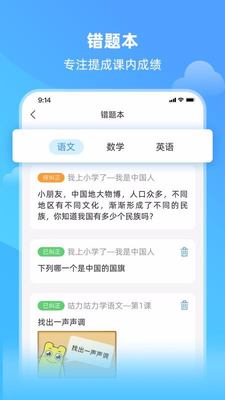ױСѧֻapp-ױСѧ v1.0.1 ֻ
