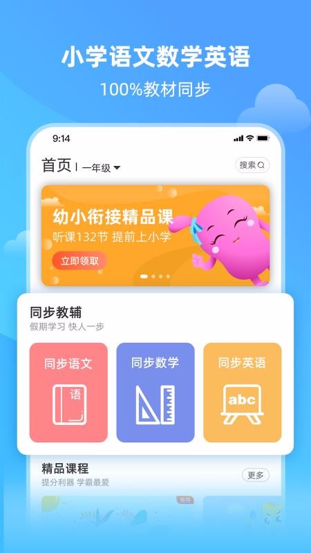 ױСѧֻapp-ױСѧ v1.0.1 ֻ
