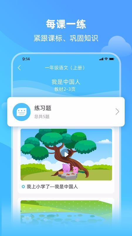 ױСѧֻapp-ױСѧ v1.0.1 ֻ