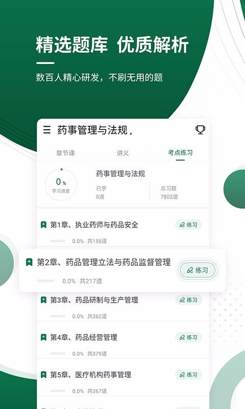 ҽѧ֤׼ֻapp-ҽѧ֤׼ v4.70 ׿