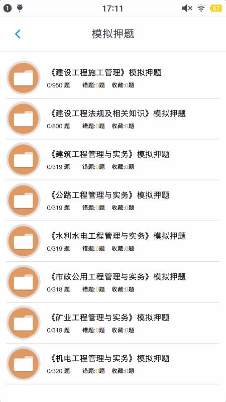ʦ⼯ֻapp-ʦ⼯ v1.4.202101 ֻ