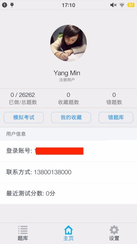 ʦ⼯ֻapp-ʦ⼯ v1.4.202101 ֻ