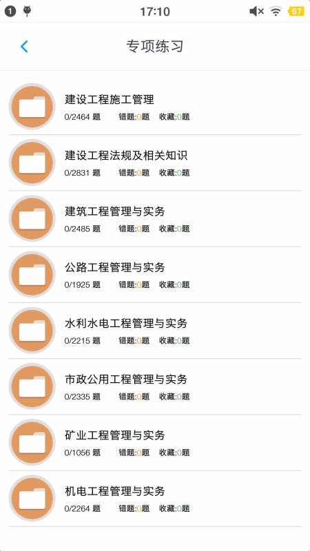 ʦ⼯ֻapp-ʦ⼯ v1.4.202101 ֻ