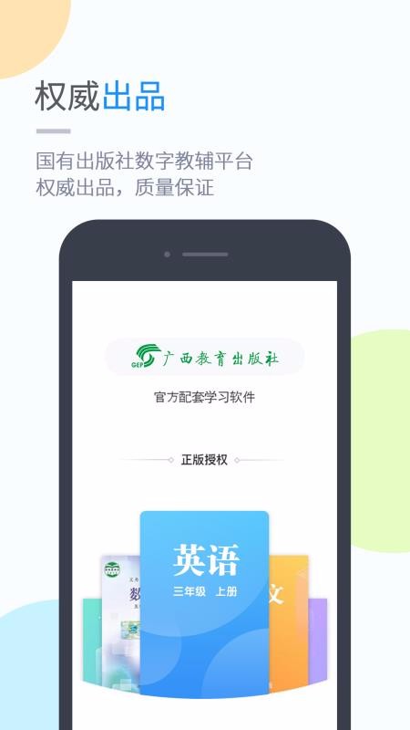 ѧϰֻapp-ѧϰ v4.4.3 ֻ