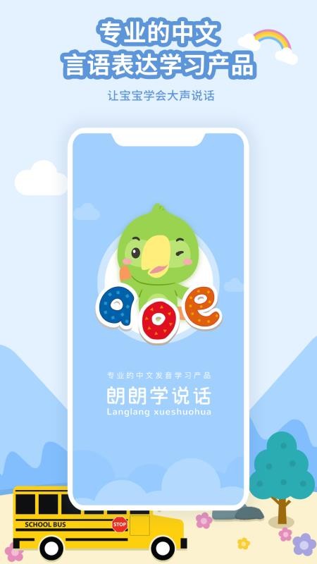 ѧ˵ҳֻapp-ѧ˵ҳ v3.3.0 ׿