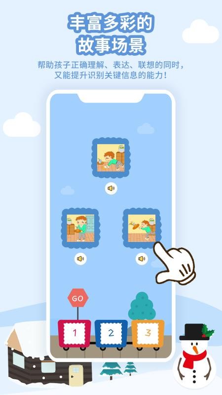 ѧ˵ҳֻapp-ѧ˵ҳ v3.3.0 ׿