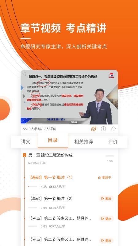 ۹ʦ֤׼ֻapp-۹ʦ֤׼ v4.70 ֻ