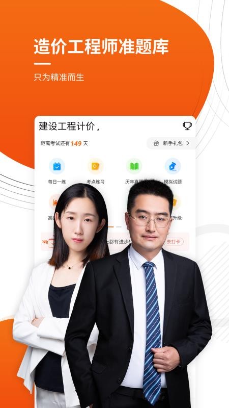 ۹ʦ֤׼ֻapp-۹ʦ֤׼ v4.70 ֻ