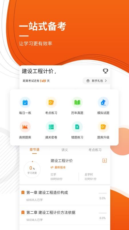 ۹ʦ֤׼ֻapp-۹ʦ֤׼ v4.70 ֻ