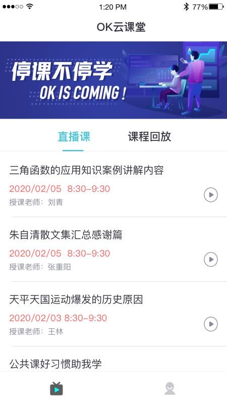 OKѧֻapp-OKѧ v2.0.0 ׿