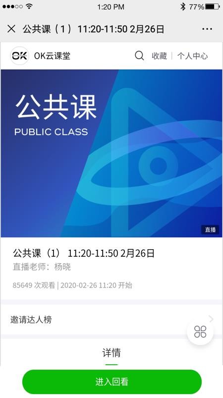 OKѧֻapp-OKѧ v2.0.0 ׿
