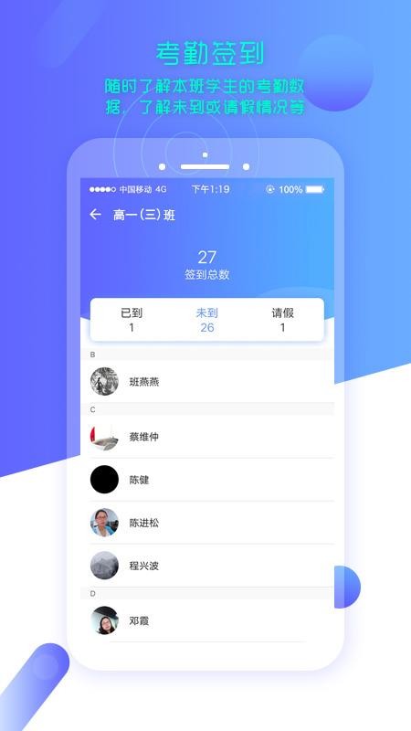 ǻУ԰ʦֻapp-ǻУ԰ʦ v1.5.7 ֻ