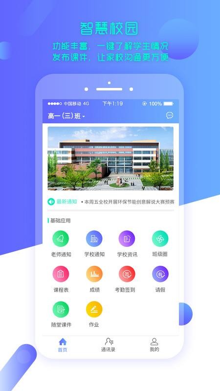 ǻУ԰ʦֻapp-ǻУ԰ʦ v1.5.7 ֻ