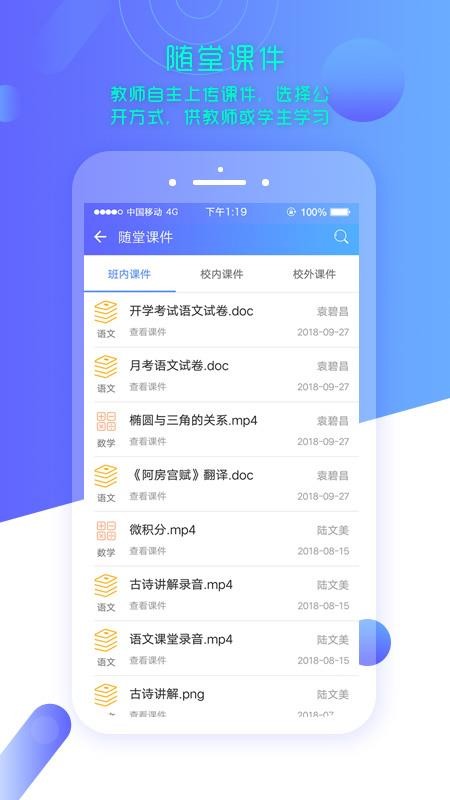 ǻУ԰ʦֻapp-ǻУ԰ʦ v1.5.7 ֻ