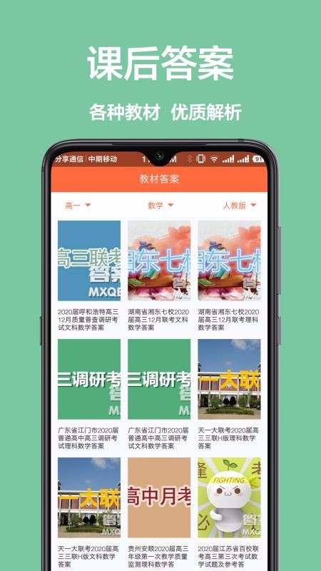 ҵֻapp-ҵ v1.0.2 ֻ
