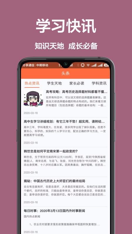 ҵֻapp-ҵ v1.0.2 ֻ
