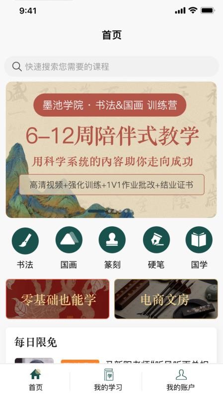 īѧԺֻapp-īѧԺ v1.1 ׿