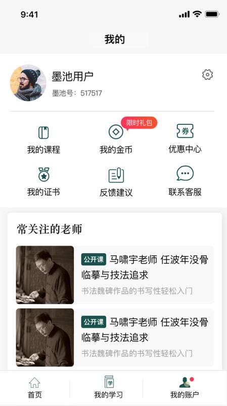 īѧԺֻapp-īѧԺ v1.1 ׿