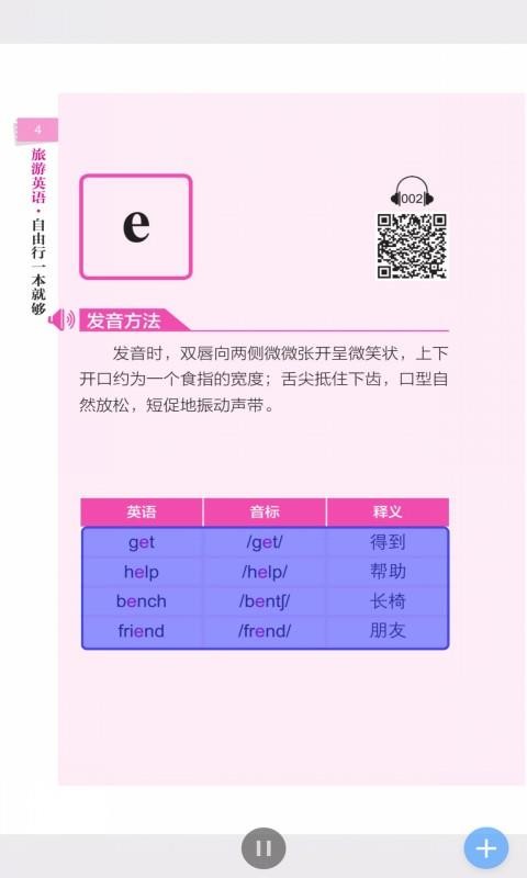 Ӣֻapp-Ӣ v2.67.021 ׿