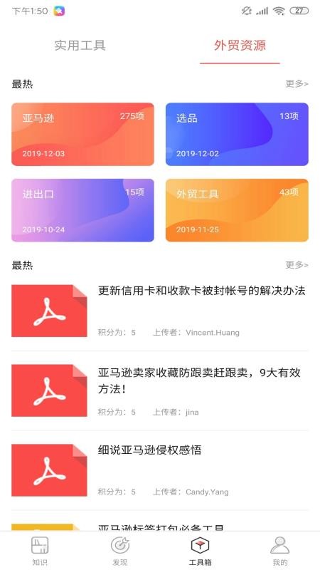 ֻapp- v1.6.1 ֻ