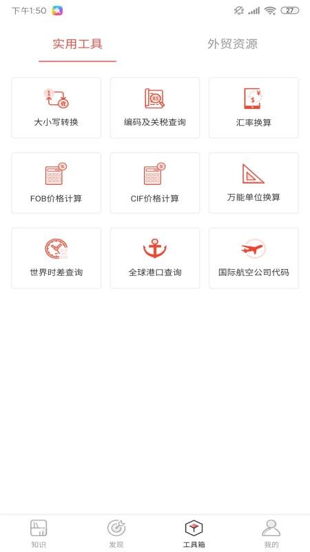 ֻapp- v1.6.1 ֻ