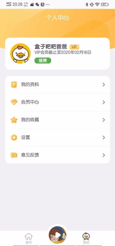 ֻapp- v3.1.2 ֻ