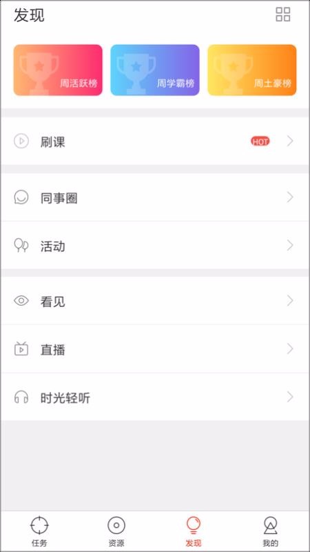ѧԺֻapp-ѧԺ v7.2.13 ֻ
