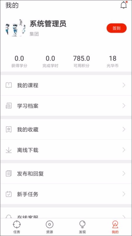 ѧԺֻapp-ѧԺ v7.2.13 ֻ