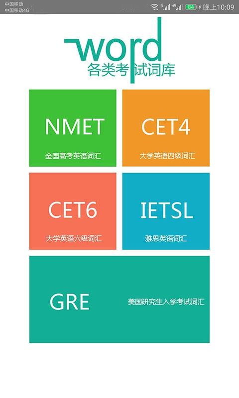 Ӣﵥټֻapp-Ӣﵥټ v2.006 ֻ