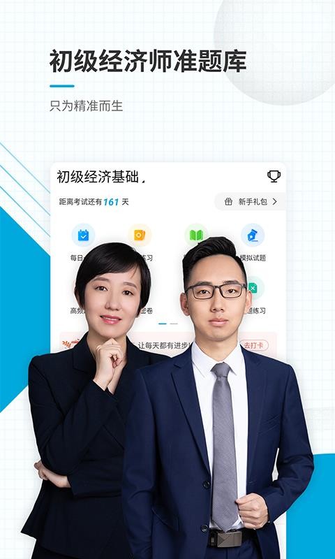 ʦ׼ֻapp-ʦ׼ v4.70 ׿
