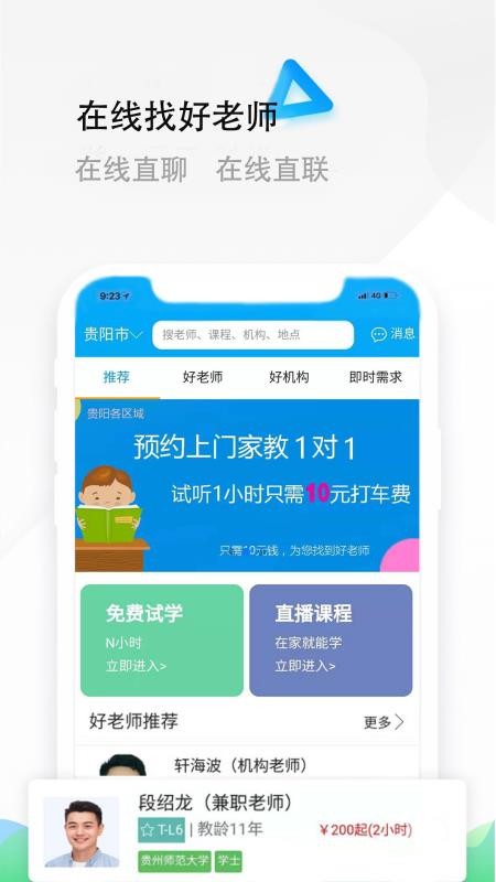 ־ֻapp-־ v2.0.19 ׿