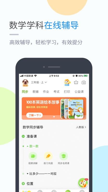 ѧϰֻapp-ѧϰ v4.4.3 ֻ