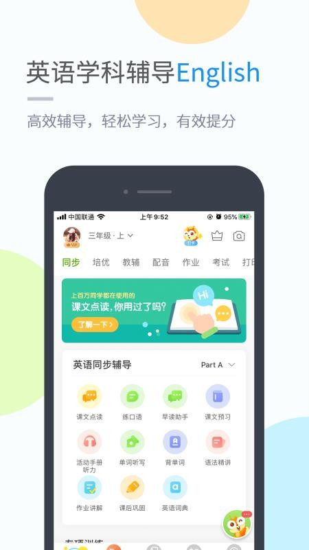 ѧϰֻapp-ѧϰ v4.4.3 ֻ