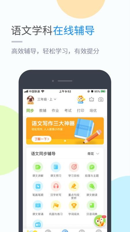 ѧϰֻapp-ѧϰ v4.4.3 ֻ