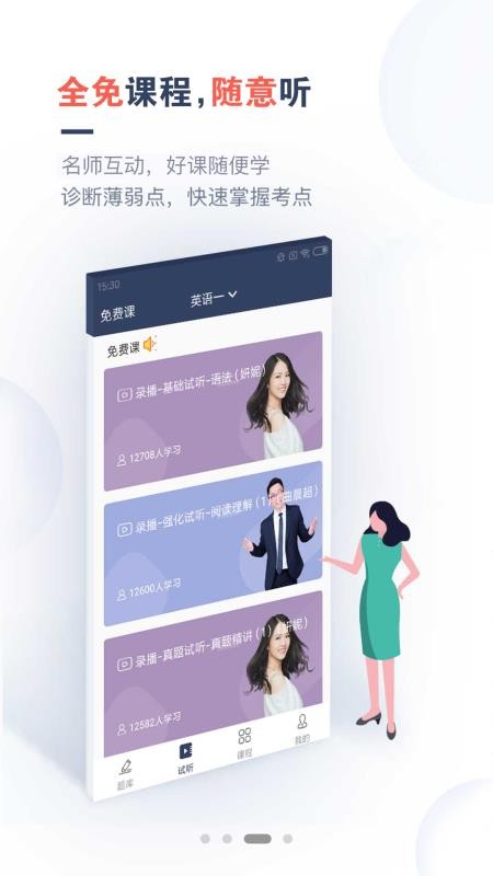 ֻͨapp-ͨ v1.1.4 ֻ